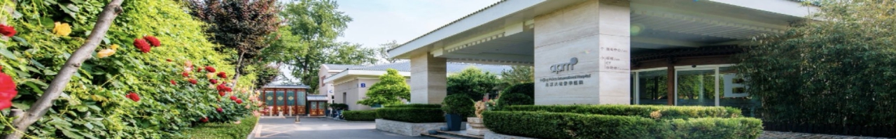 Puhua Hospital Inpatient Department - Main building 